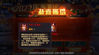 【KOF980L】【拳皇980L】2023年春節（限定福袋）各位拳友新年快樂🧧