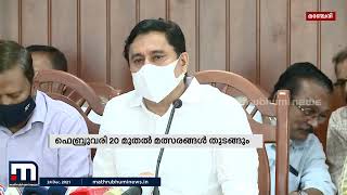 സന്തോഷ് ട്രോഫി ഫൈനൽ റൗണ്ടിലെ എല്ലാ മത്സരങ്ങളും മലപ്പുറത്ത്| Mathrubhumi News