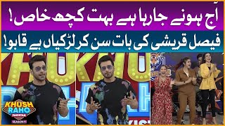 Faysal Quraishi Ki Bat Sun Kar Larkiyan Be Qabu | Khush Raho Pakistan Season 9 | Faysal Quraishi