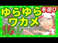 【保育園・幼稚園】幼児向け手遊びメドレー６０曲♪目次で探しやすい【バクさん】３歳児・４歳児・５歳児　年中児・年中児・年長児