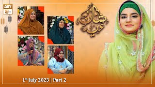 Shan e Eid ul Azha 2023 | Special Transmission | Eid Day 3 | 1st July 2023 | Part 2 | ARY Qtv