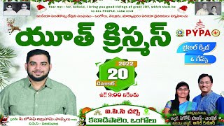 PYPA YOUTH FEST -2022 || I.P.C Church, Ongole || Live || 20-12-2022