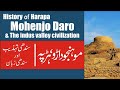 Mohenjo Daro 101 | National Geographic