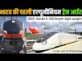 India's 1st Aluminium Vande Bharat Express Orders Update