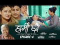 HAMI CHHAU | Epsiode 4 (जीवन संघर्ष) | Saleena Basnet, Aryan Poudel | Salon Salina Films Presents