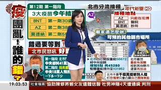 年代新聞主播田燕呢 晚報播報片段(2021/10/20)