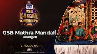 Iretex Premier GSB Bhajan Samrat | GSB Mathra Mandali, Kinnigoli | Episode 04