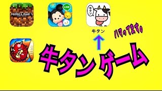 最近ハマってるゲームやってみた！！