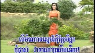 ចំណោទស្នេហា chom not sne ha - HM 05