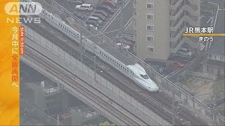 新幹線に高速道路・・・“九州の大動脈”今月中に復活へ(16/04/24)