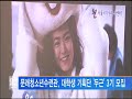 서울뉴스 문래청소년수련관 대학생 기획단 두근 3기 모집