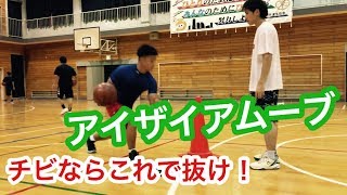 【解説/練習】アイザイアトーマスの得意技に挑戦/ハーフスピン