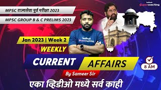 L6 MPSC Weekly Current Affairs - 2nd Week Jan 2023 | चालू घडामोडी | MPSC 2022-23 | #sameer