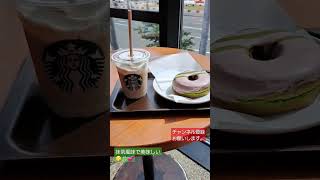 スタバ宮ケ丘店#クリーミー\u0026スイートミルクコーヒー#さくら抹茶のドーナツ