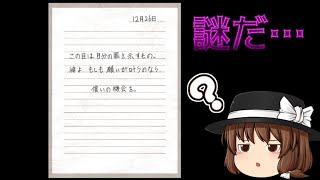 【Human killing】眼帯付けてる人の大半修羅場乗り越えてる説  part2「ゆっくり実況」