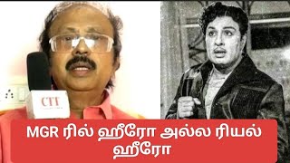 புரட்சி தலைவர் நா யாரு நெனச்சிங்க அவர் ஒரு அவதாரம் |CG