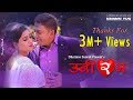 Ma Jun Din Dekhi | Dhurmus Suntali 10th Marriage Anniversary Special | Rajesh payal Rai, Anju Panta