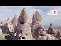 আজব পাথরের বন কি কেন কিভাবে stone forest ki keno kivabe