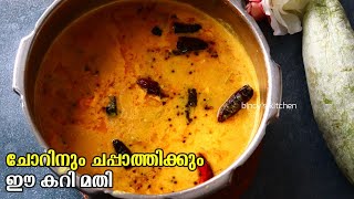 ഈ ഒരു കറി മതി ചോറിനും ചപ്പാത്തിക്കും | Padavalanga Parippu Curry | Easy Side Dish For Rice Chapathi