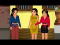 नई बहु की 101 ननद मेकअप वाली saas bahu story hindi kahani bedtime story hindi story kahani