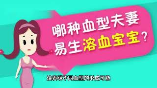 「血型的演化：不同血型的形成背後有什麼原因？」#blood #bloodtype