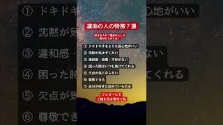 運に好かれる人になる！人生丸ごと幸せになる具体的な方法▶著書【「しない」人になりなさい 大丈夫。そんなに頑張らなくても 】Amazon・全国書店にて発売中！#恋愛 #婚活 #人間関係 #shorts