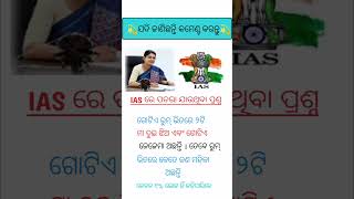 ଗୋଟି ରୁମ୍ ଭିତରେ ୨ଟି ମା ଦୁଇ ଝିଅ ଏବଂ ଗୋଟିଏ ଜେଜେ ମା ଅଛନ୍ତି ତେବେ ରୁମ୍ ଭିତରେ କେତେଜଣ ଅଛନ୍ତି #viral