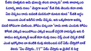 ..ప్రేమ ఘర్షణ🤩part-74🧐 అందరకి నచ్చే అధ్భుతమైన కథ.heart touching emotional stories...story teller