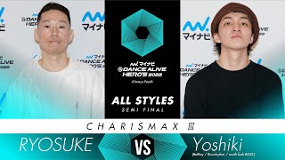 RYOSUKE vs Yoshiki (BetRay)／ALL STYLES SEMI FINAL／マイナビDANCE ALIVE HERO'S 2022 CHARISMAX Ⅲ