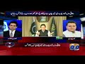 Aaj Shahzaib Khanzada Kay Sath - NAB Takes Notice Of Fawad Chaudhry’s Statement