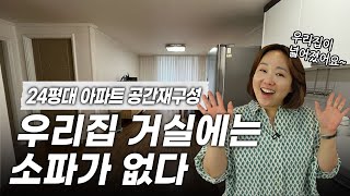 옷이 너무 많아서 뒤엎어 새로운 공간으로 재탄생  #비포애프터