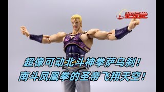 Medicos。超像可动。北斗神拳。萨乌刹。Super Action Statue.Fist Of The North Star.Thouzer.