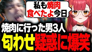 猫汰つなの匂わせ発言に爆笑するユリースw/夢野あかり、はんじょう、rpr、猫汰つな【Euriece/ユリース】