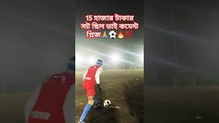 সবাই সাবস্ক্রাইব করুন⚽🙏#football #trending #viralsong #shortvideo #neymarjr #foryou #youtubeshorts