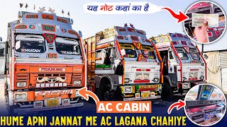 India Ka Bhar Ka Note | Kis Country Ka Note Aya Gya Mara Pass | Jannat Ma AC Lagana Chya  #truckvlog