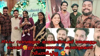 Mikku വാവയുടെ മാമോദിസക്ക് ഞങ്ങളും പോയി🥰ഇവരെയൊന്നും കാണുമെന്ന് വിചാരിച്ചില്ല🤗#mallufamily