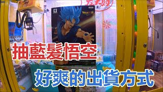 【賀董】夾娃娃 314 一不小心夾太多拿來抽獎  台湾 UFOキャッチャー taiwan UFO catcher คลิปตุ๊กตา Clip búp bê