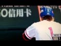 台湾の応援団が陽岱鋼のファイターズでの応援歌を演奏