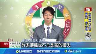 民進黨議員許家蓓不敵癌魔病逝 享年48歲 許家蓓\