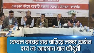 যেভাবে গলা চেপে ধরছে তাতে নি:শ্বাস বন্ধ হওয়ার দশা: শফিকুল ইসলাম ভূইয়া || Channel i News