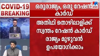 നഗരങ്ങളില്‍ കുറഞ്ഞ വാടക നല്‍കി താമസിക്കാന്‍ സൗകര്യമൊരുക്കും | P M Awas yojana | Nirmala Sitharaman