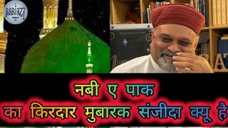 नबी ए पाक का किरदार मुबारक संजीदा क्यू है ❓ | SYYADI YOUNUS ALGOHAR | ALRATV MEHFIL LONDON STUDIO 🎙️