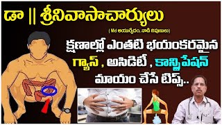 మలబద్ధకం పోయి మోషన్ ఫ్రీ అవ్వాలంటే | Home Remedies For Constipation | Health Tips in Telugu 2021