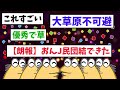 【2ch面白スレ】なんj民さん、母親の前で逝ってしまうｗｗｗ【ゆっくり解説】