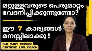 Are you hurt by others? Know these facts! | Malayalam motivation| The Power of Peaceful Living