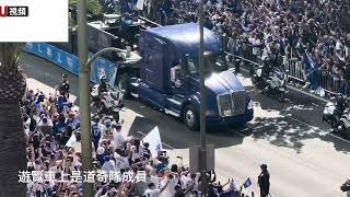 50萬名道奇粉絲癱瘓DTLA 藍色海洋歡迎大谷翔平和球員的勝利Los Angeles Dodgers DTLA Parade 2024