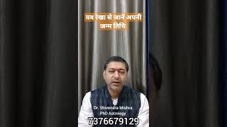 यव रेखा से जानें अपना जन्म समय और आर्थिक स्थिति #palmistry #shorts #astrology #youtubeshorts