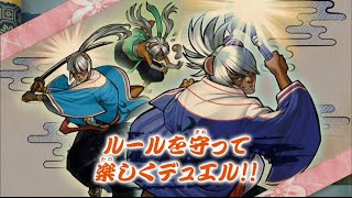 遊戯王ADS　妖仙獣VS剣闘獣　マッチ戦　Yosenju VS Gladiator Beast Match