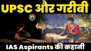 UPSC और गरीबी Struggle Of Lower Middle Class Aspirant  तुम्हे ही बनना है अगला कलेक्टर Heart Touching