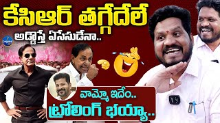 OU Mahipal Yadav Satirical Comments On KCR || BRS Party || Revanth Reddy || LegendTv